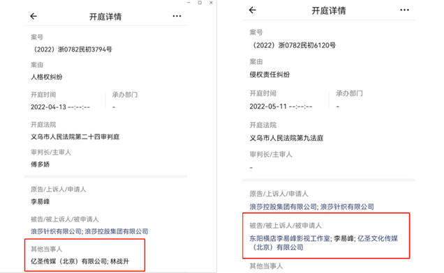 李易峰起诉侵权却遭反诉 知情人透露重要细节 (http://www.cstr.net.cn/) 娱乐 第5张