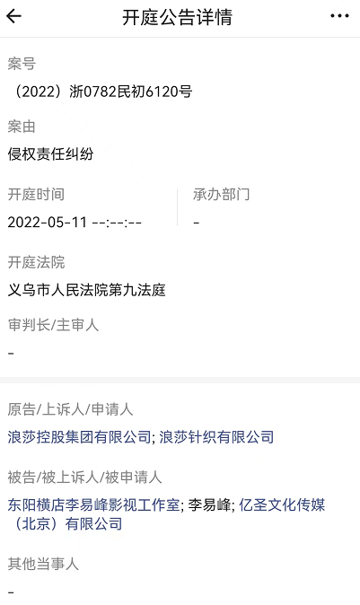 李易峰起诉侵权却遭反诉 知情人透露重要细节 (http://www.cstr.net.cn/) 娱乐 第1张