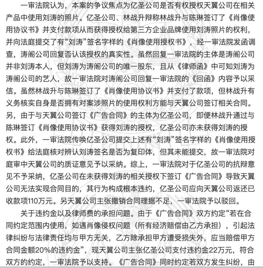 李易峰起诉侵权却遭反诉 知情人透露重要细节 (http://www.cstr.net.cn/) 娱乐 第8张