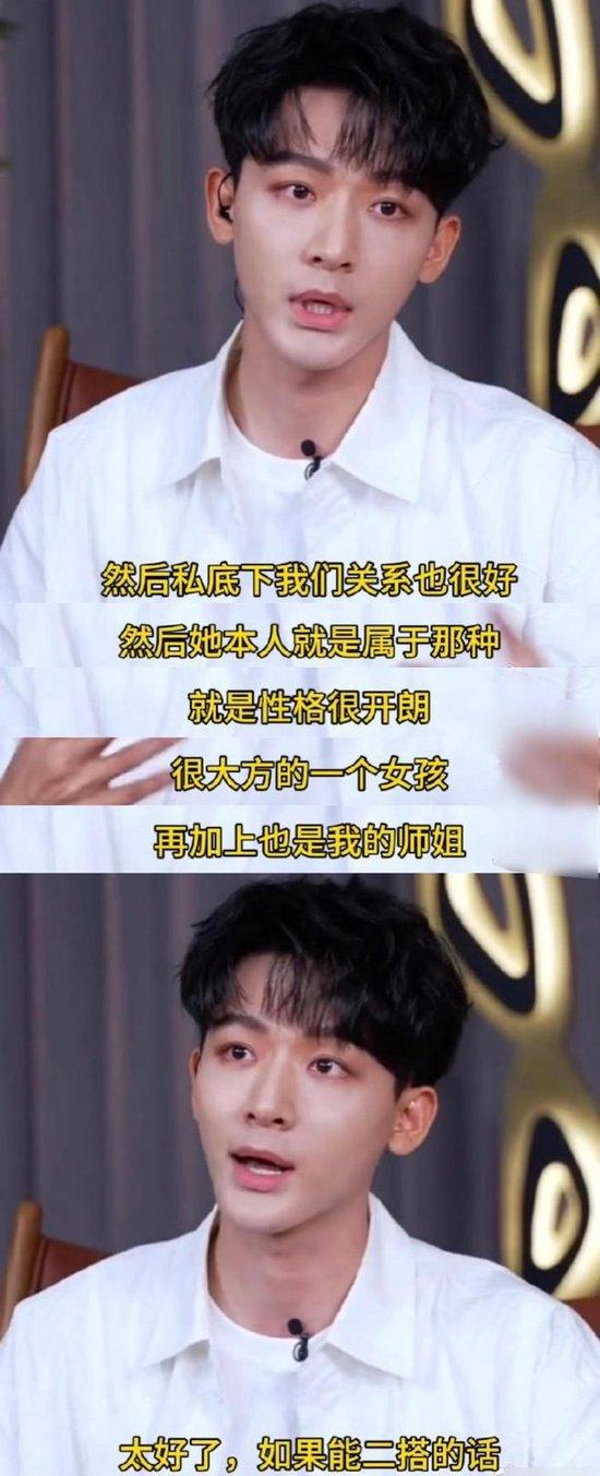 张晚意回应是否能跟杨紫二搭 大方直言：那太好了