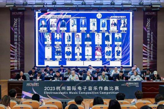 2023杭州国际电子音乐节闭幕 演绎60余部作品