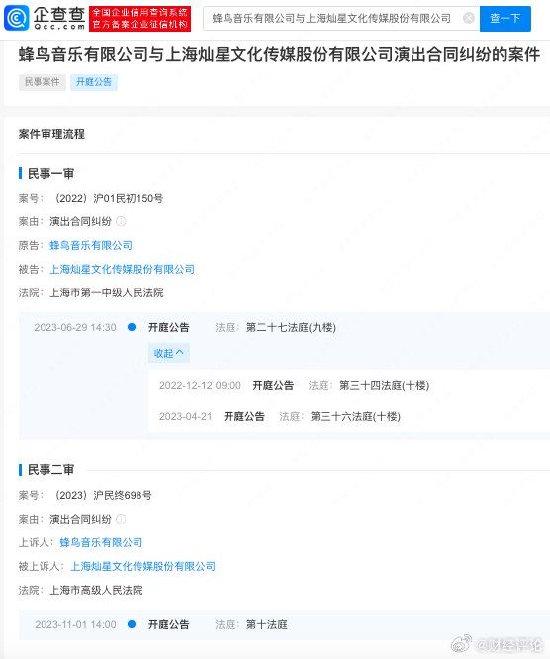邓紫棋前经纪公司再诉灿星文化 11月1日开庭审理