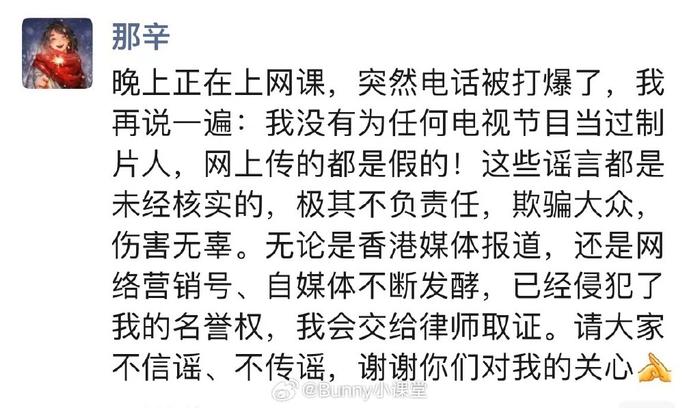那辛否认香港被捕传闻 称没有当过电视节目制片人
