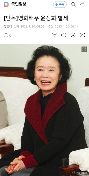 韩国演员尹静姬去世享年79岁 曾主演李沧东《诗》