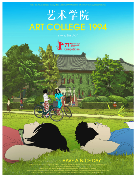《艺术学院》导演刘健:想让今天的孩子看看90年代