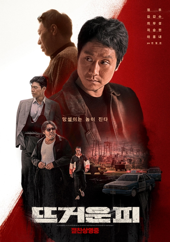 韩影票房：郑宇《热血》夺冠 《咒术回战0》回升