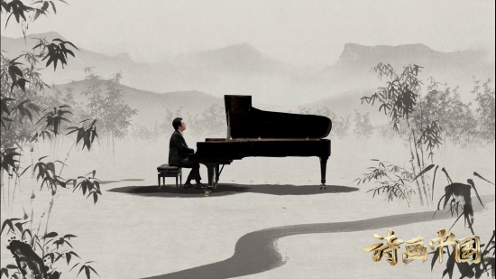 钢琴家郎朗置身明代画家徐渭的《杂花图》卷中，和交响乐队共同奏出一曲数字水墨交响