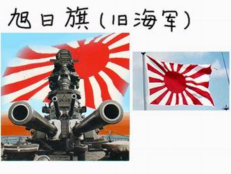 日本海军旗和陆军旗图片